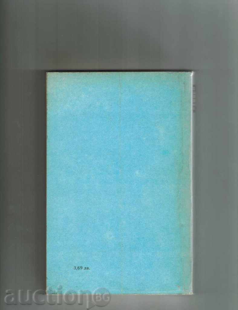 LIFE FACE - STEIN KING with price 4.00 BGN | € 2.05