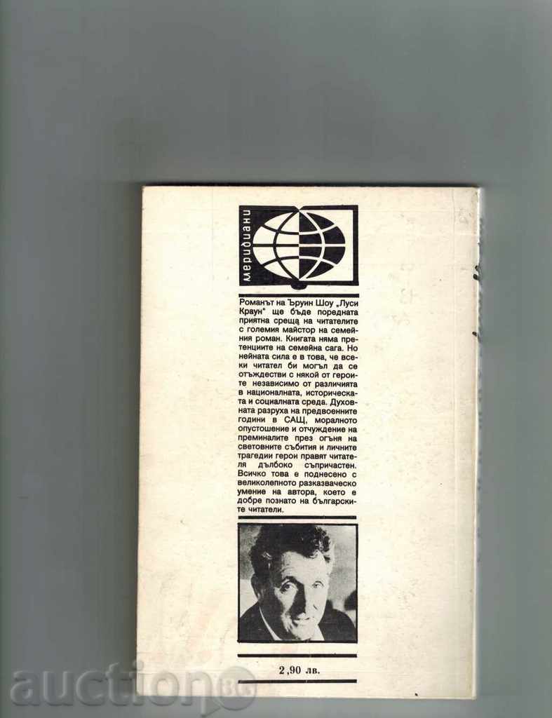 LUSI CROWN - WAR SHOW with price 3.00 BGN | € 1.53 LUSI CROWN - WAR SHOW with price 3.00 BGN | € 1.53