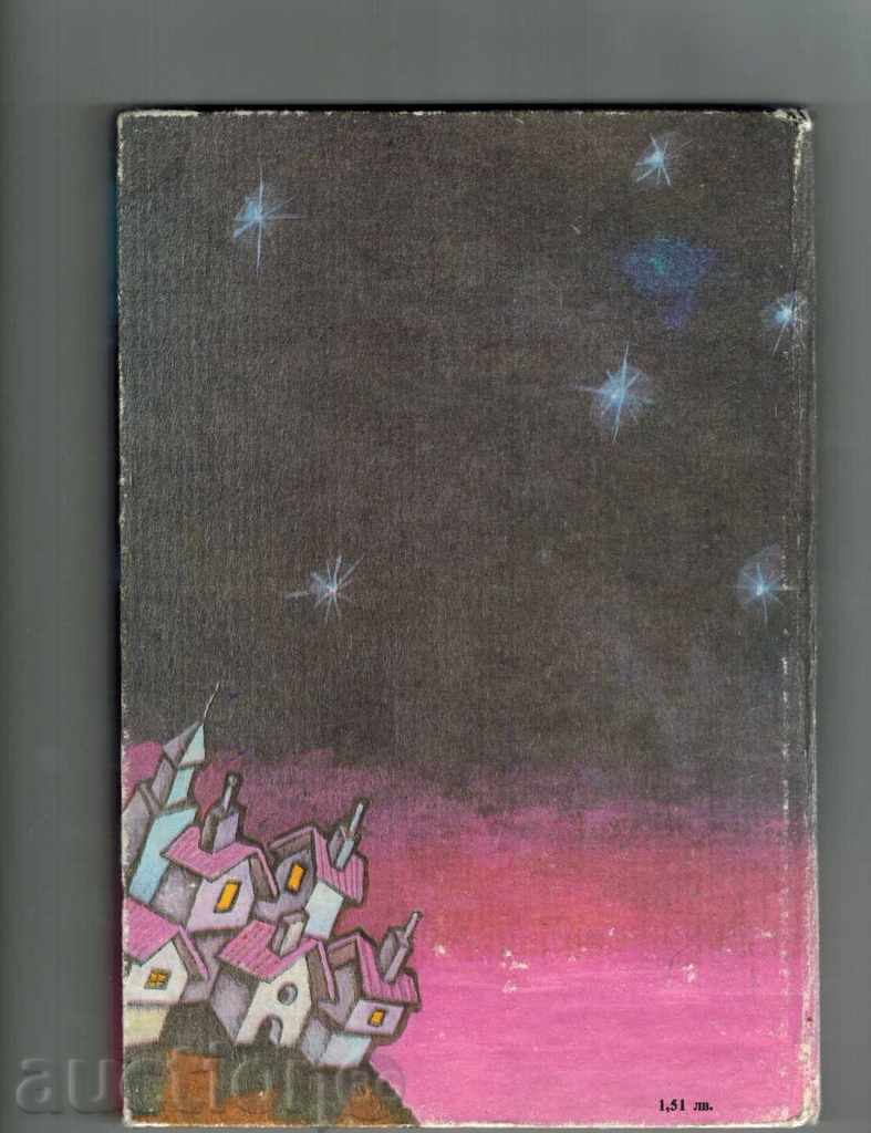 Nothing I Do not Think - Tsvetan Anghelov with price 4.00 BGN | € 2.05