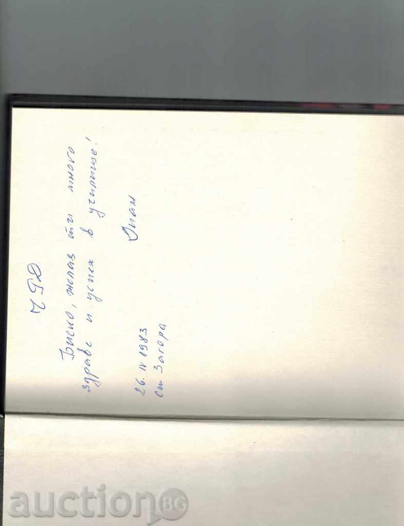 Delivery of Nothing I Do not Think - Tsvetan Anghelov