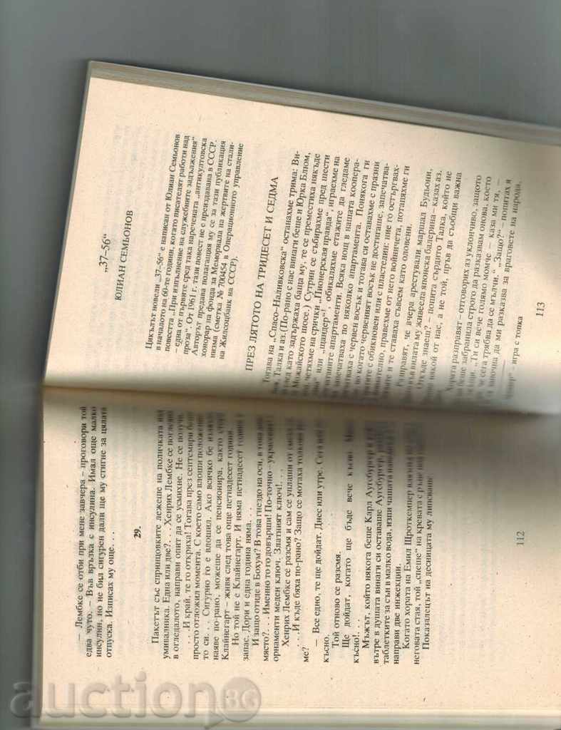 Delivery of DETECTIVE AND POLITICS - COLLECTION Delivery of DETECTIVE AND POLITICS - COLLECTION