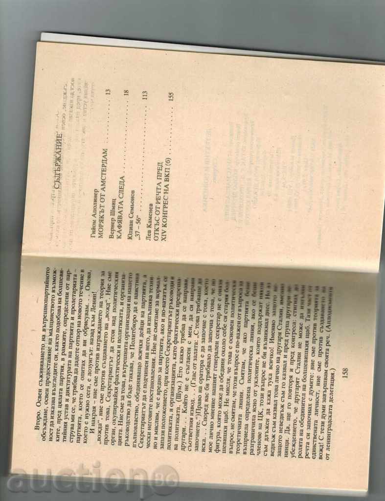 DETECTIVE AND POLITICS - COLLECTION - 5 DETECTIVE AND POLITICS - COLLECTION - 5