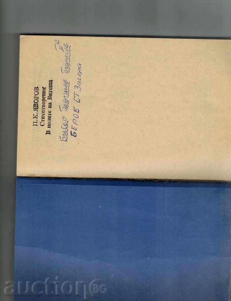 Auction PROVISIONS; IN THE POLITICS OF VITOSHA Auction PROVISIONS; IN THE POLITICS OF VITOSHA