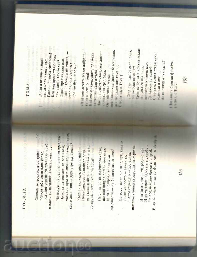 Delivery of PROVISIONS; IN THE POLITICS OF VITOSHA Delivery of PROVISIONS; IN THE POLITICS OF VITOSHA