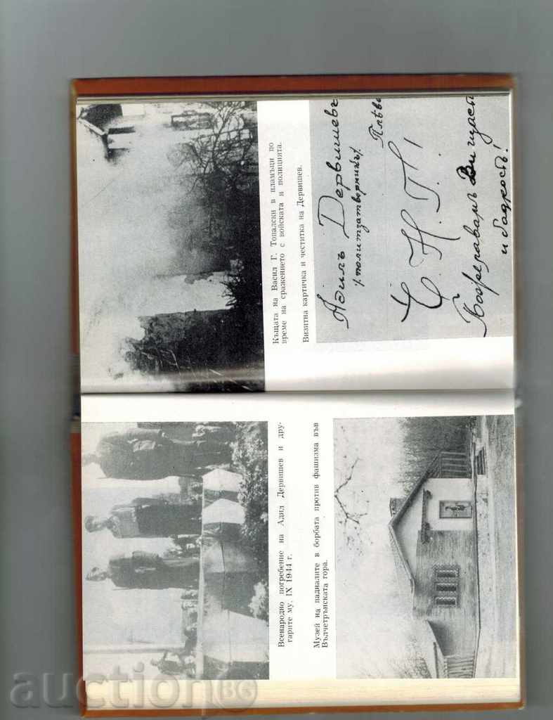 Auction ADIL DERVISHEV - HRISTO POLYAKOV Auction ADIL DERVISHEV - HRISTO POLYAKOV