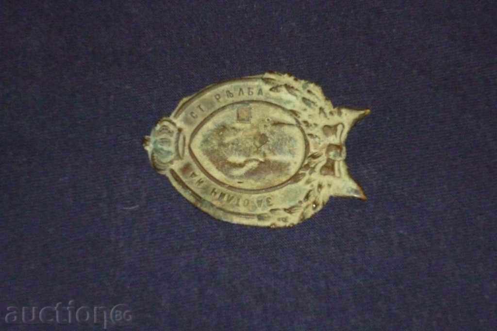 Embroidered military sign, order, medal, badge, badge - 5 Embroidered military sign, order, medal, badge, badge - 5