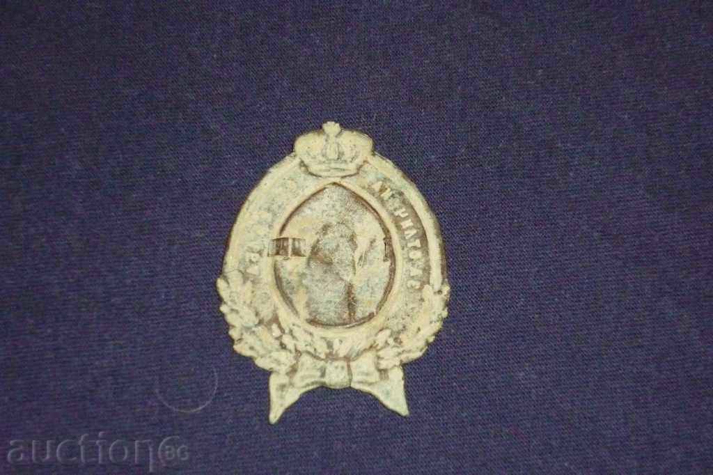 Embroidered military sign, order, medal, badge, badge - 7 Embroidered military sign, order, medal, badge, badge - 7