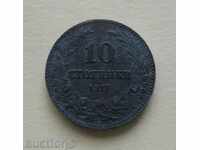 10  стотинки 1917г.