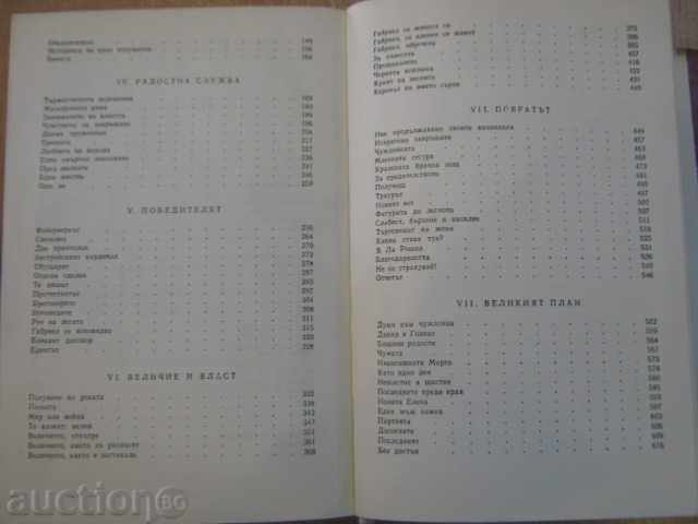 Delivery of Book "The Age of King Henry IV-Heinrich Mann" -646 p. Delivery of Book "The Age of King Henry IV-Heinrich Mann" -646 p.