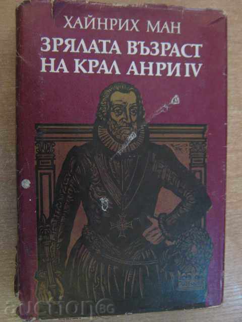Βιβλίο «ενηλικίωση του βασιλιά Henri IV Χάινριχ Μαν» -646 σελ.