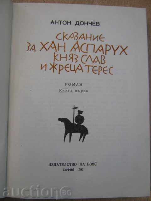 Book "The Book of Khan Asparuh, Prince Slav and the Teresa Priest" -432p. with price 5.00 BGN | € 2.56 Book "The Book of Khan Asparuh, Prince Slav and the Teresa Priest" -432p. with price 5.00 BGN | € 2.56