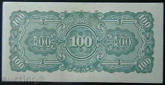 100 Rupees 1942, Myanmar (Burma) - (Japanese Occupation) with price 15.00 BGN | € 7.67