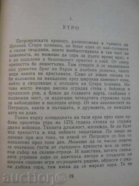 Παράδοση Βιβλίο "Ιβάιλο - Stoyan Zagorchinov" - 542 σελ. Παράδοση Βιβλίο "Ιβάιλο - Stoyan Zagorchinov" - 542 σελ.