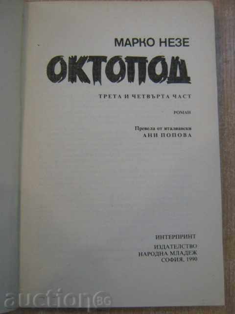 Book "Octopus - Marko Neze" - 238 pages with price 2.50 BGN | € 1.28 Book "Octopus - Marko Neze" - 238 pages with price 2.50 BGN | € 1.28