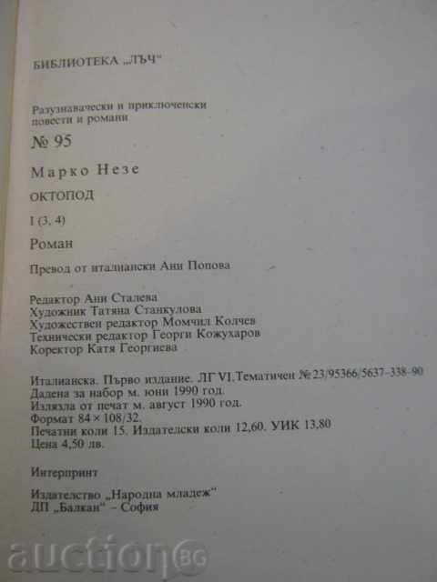 Book "Octopus - Marko Neze" - 238 pages - 6 Book "Octopus - Marko Neze" - 238 pages - 6