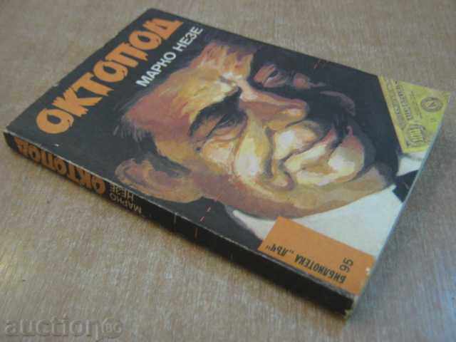 Book "Octopus - Marko Neze" - 238 pages - 7 Book "Octopus - Marko Neze" - 238 pages - 7