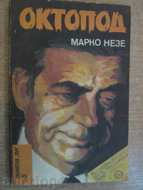 Βιβλίο "Χταπόδι - Marco Naise" - 238 σελ.