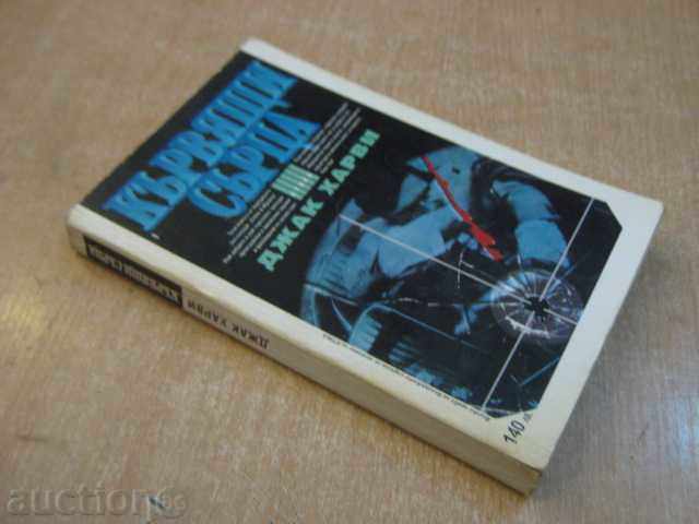 Book "Bleeding Hearts - Jack Harvey" - 368 pages - 6 Book "Bleeding Hearts - Jack Harvey" - 368 pages - 6