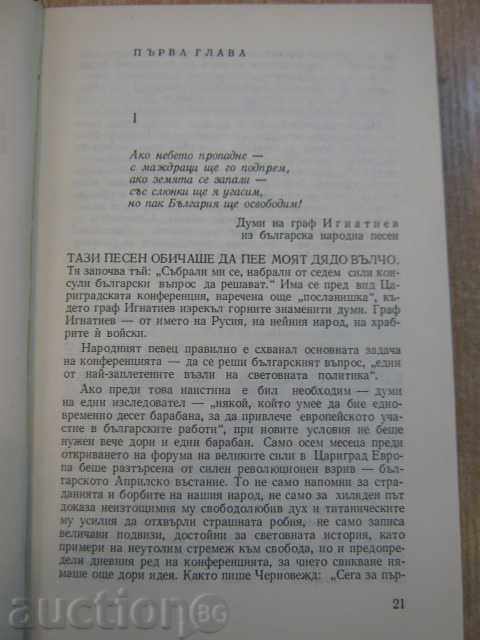 Delivery of The book "Freedom of Bulgaria - Tenyo Tonchev" - 428 pages Delivery of The book "Freedom of Bulgaria - Tenyo Tonchev" - 428 pages