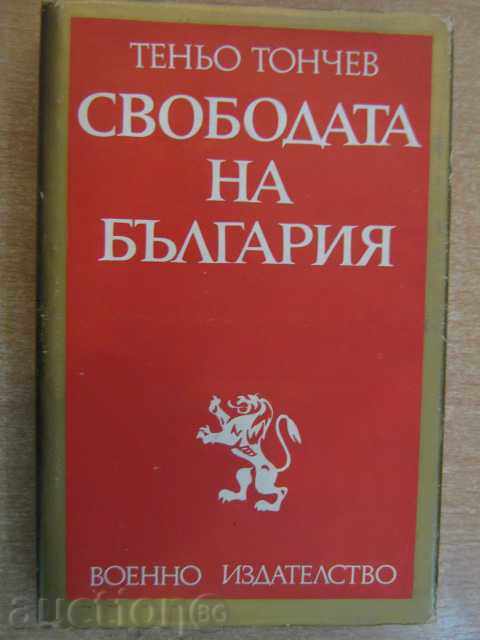 The book "Freedom of Bulgaria - Tenyo Tonchev" - 428 pages