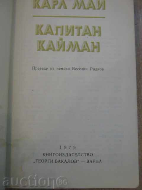 Book "Captain Cayman - Carl May" - 248 p. with price 2.50 BGN | € 1.28 Book "Captain Cayman - Carl May" - 248 p. with price 2.50 BGN | € 1.28