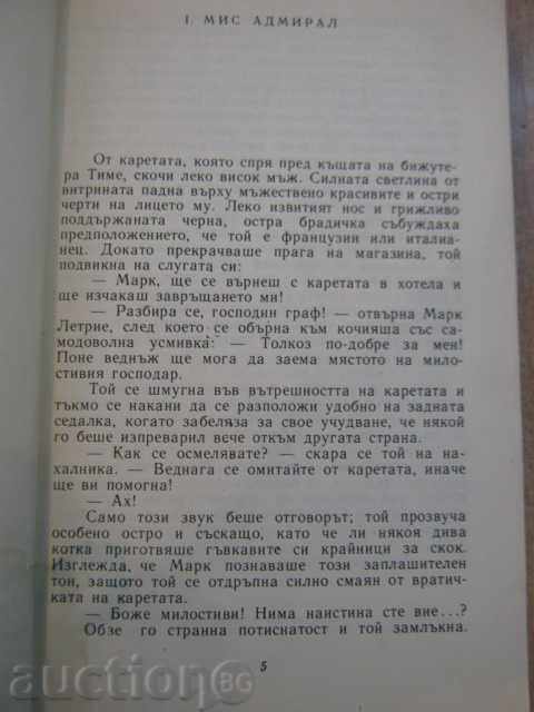 Auction Book "Captain Cayman - Carl May" - 248 p. Auction Book "Captain Cayman - Carl May" - 248 p.