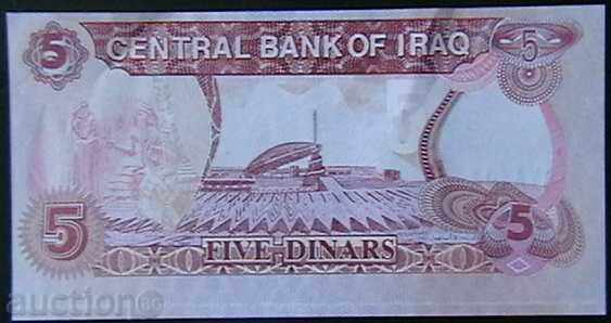 5 Dinars 1992, Iraq with price 2.00 BGN | € 1.02 5 Dinars 1992, Iraq with price 2.00 BGN | € 1.02
