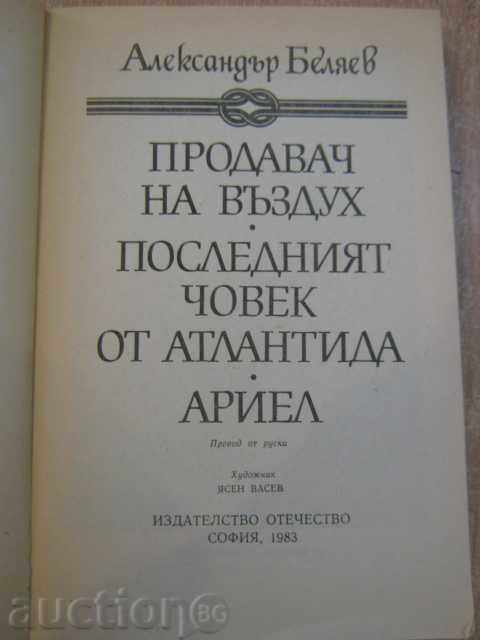 Book "Ariel - Alexander Belayev" - 400 pages with price 4.00 BGN | € 2.05 Book "Ariel - Alexander Belayev" - 400 pages with price 4.00 BGN | € 2.05