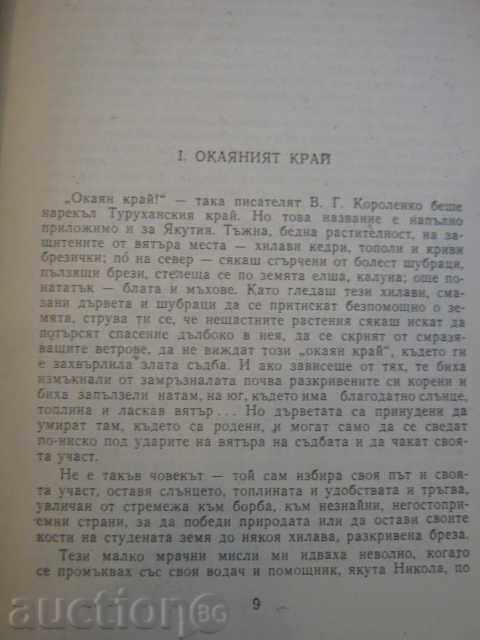 Auction Book "Ariel - Alexander Belayev" - 400 pages Auction Book "Ariel - Alexander Belayev" - 400 pages