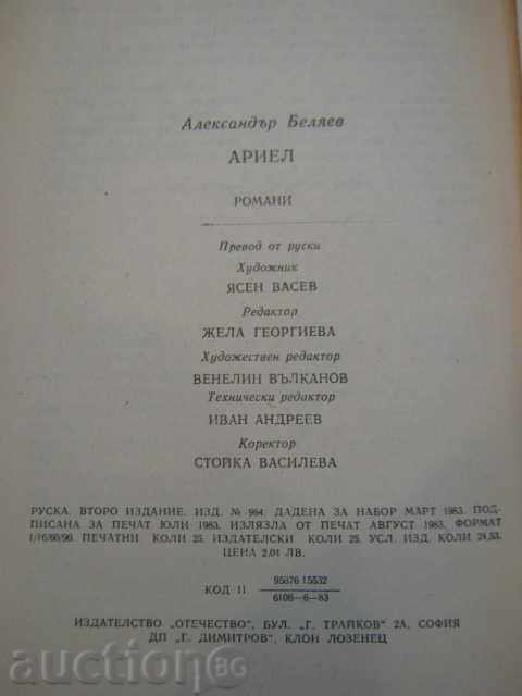 Delivery of Book "Ariel - Alexander Belayev" - 400 pages Delivery of Book "Ariel - Alexander Belayev" - 400 pages