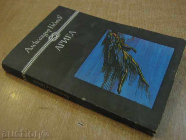 Book "Ariel - Alexander Belayev" - 400 pages - 5 Book "Ariel - Alexander Belayev" - 400 pages - 5