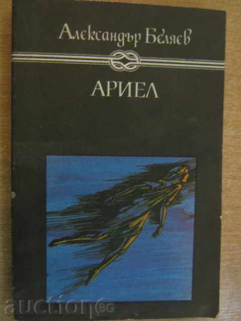 Book "Ariel - Alexander Belayev" - 400 pages