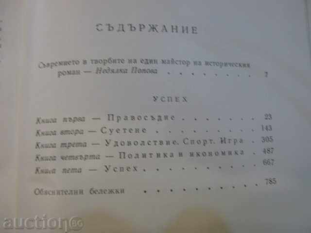 "Good luck - Lyon Foychtvanger" - 788 pages - 5 "Good luck - Lyon Foychtvanger" - 788 pages - 5