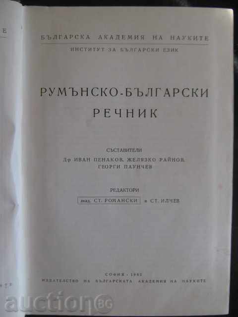 Book "Romanian-Bulgarian Dictionary - Ivan Penakov" - 1236 pages with price 30.00 BGN | € 15.34 Book "Romanian-Bulgarian Dictionary - Ivan Penakov" - 1236 pages with price 30.00 BGN | € 15.34