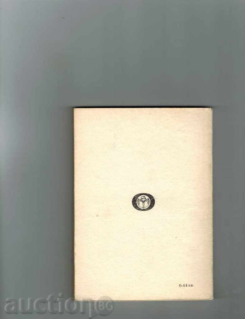 IN THE NEXT - Y. TURGENEV with price 1.50 BGN | € 0.77 IN THE NEXT - Y. TURGENEV with price 1.50 BGN | € 0.77