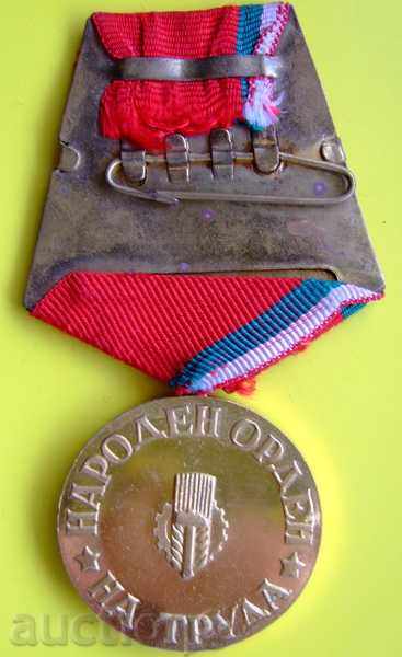 Bulgaria "National Order of Labor" 1st degree with price 9.00 BGN | € 4.60 Bulgaria "National Order of Labor" 1st degree with price 9.00 BGN | € 4.60