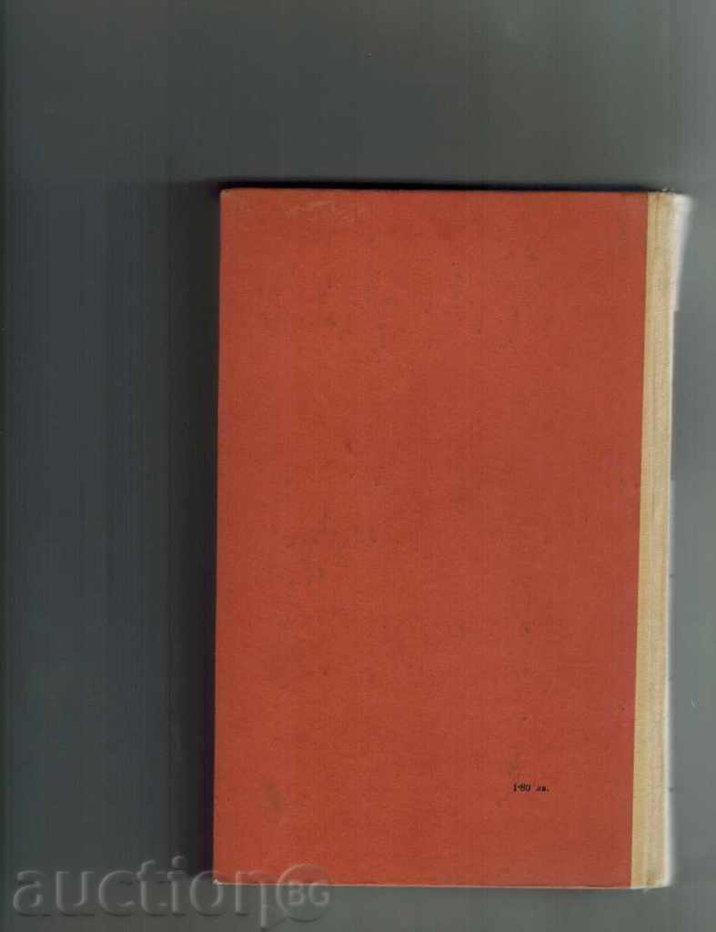 LIPJAGI - SERGEY CRUTILIN 1966 with price 5.00 BGN | € 2.56 LIPJAGI - SERGEY CRUTILIN 1966 with price 5.00 BGN | € 2.56