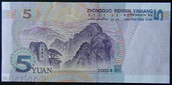 5 юана 2005, Китай