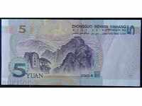 5 yuan 2005, China