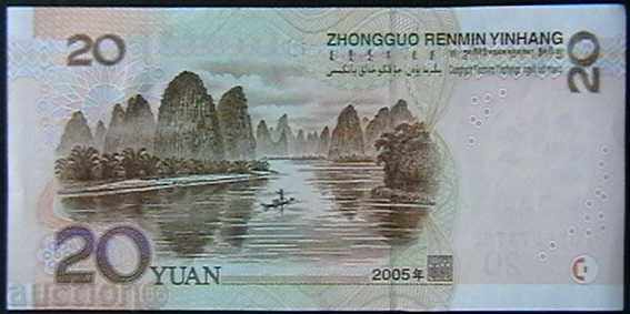 20 de yuani 2005, China