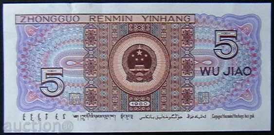 5 Zhao 1980, China cu preț € 0.54 | 1.06 BGN