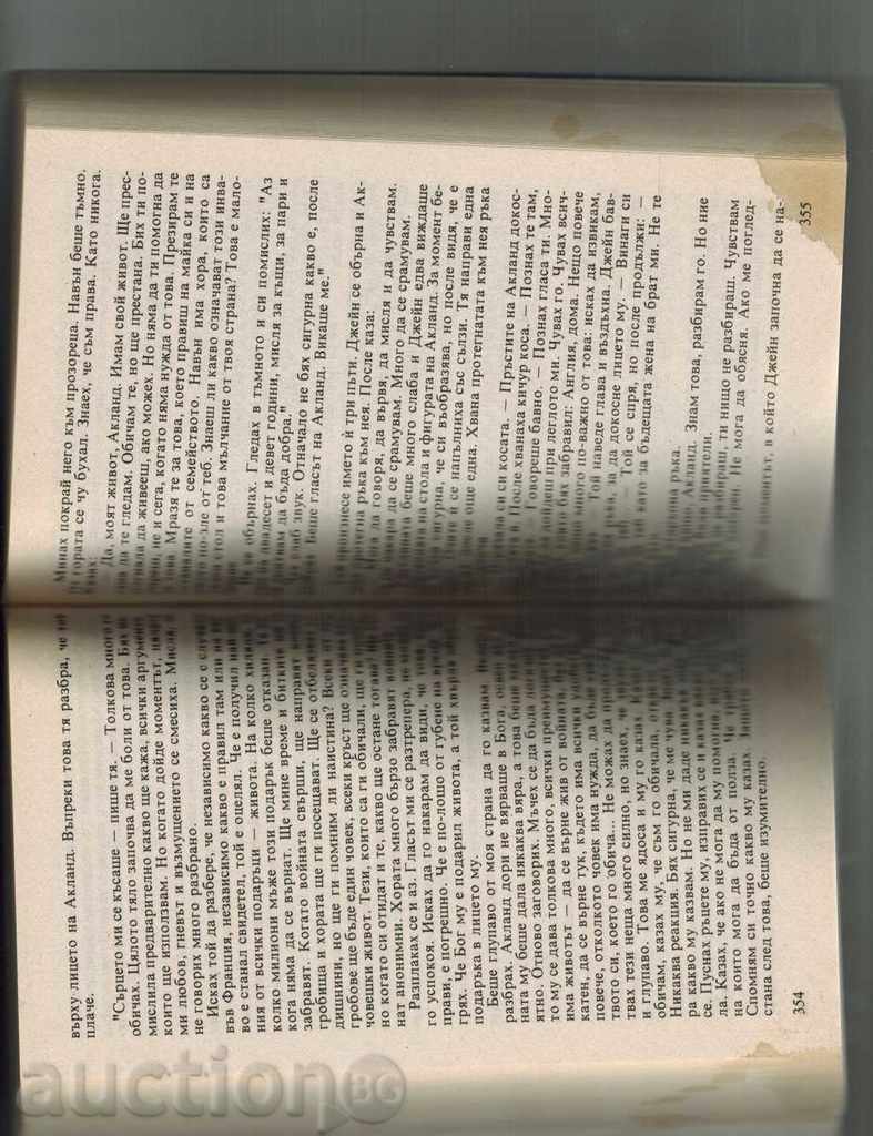 Auction THE BLACK ANGEL - SALI BOUMAN Auction THE BLACK ANGEL - SALI BOUMAN