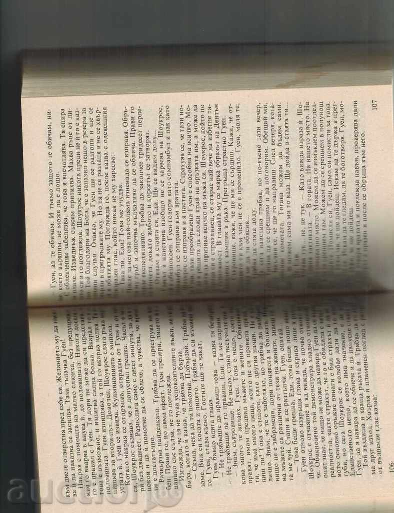 Delivery of THE BLACK ANGEL - SALI BOUMAN Delivery of THE BLACK ANGEL - SALI BOUMAN