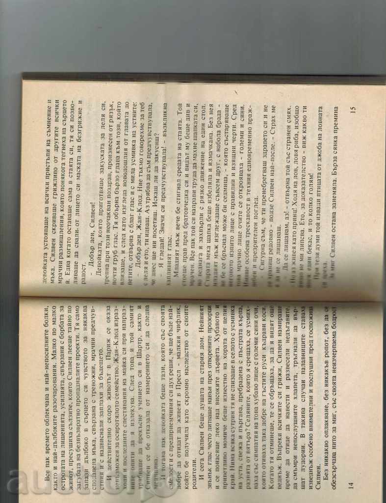 Auction CALIBER END THE LAKE - WILL DERTAL Auction CALIBER END THE LAKE - WILL DERTAL