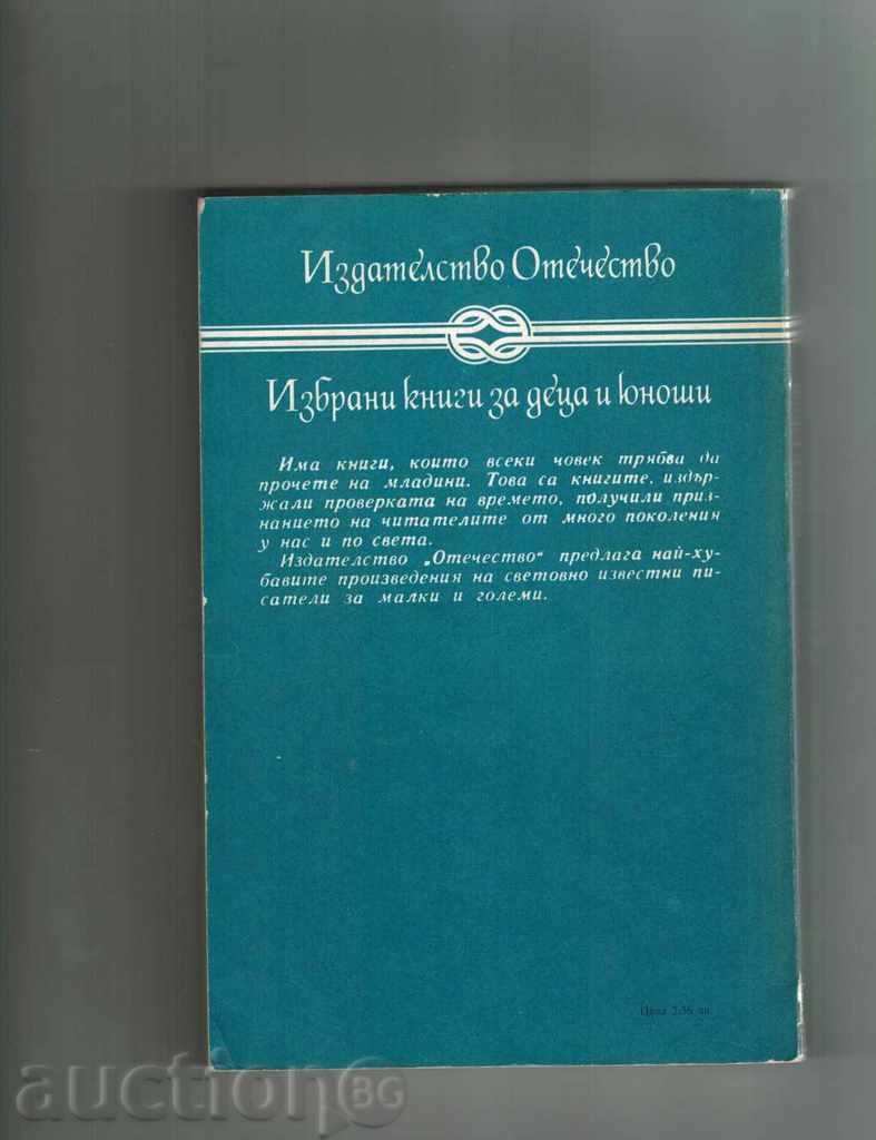 KENYLUARET - ULTAR SCOTT with price 6.00 BGN | € 3.07 KENYLUARET - ULTAR SCOTT with price 6.00 BGN | € 3.07