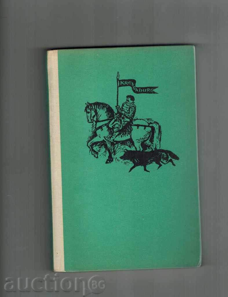 Auction THE SMALL WALKER - GYOZ GODE 1964 Auction THE SMALL WALKER - GYOZ GODE 1964