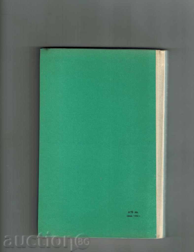Delivery of THE SMALL WALKER - GYOZ GODE 1964 Delivery of THE SMALL WALKER - GYOZ GODE 1964