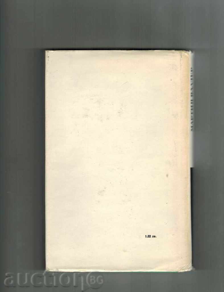 BRAKES IN PHILIPSBURG - MARTIN VALZER 1969 with price 5.00 BGN | € 2.56 BRAKES IN PHILIPSBURG - MARTIN VALZER 1969 with price 5.00 BGN | € 2.56