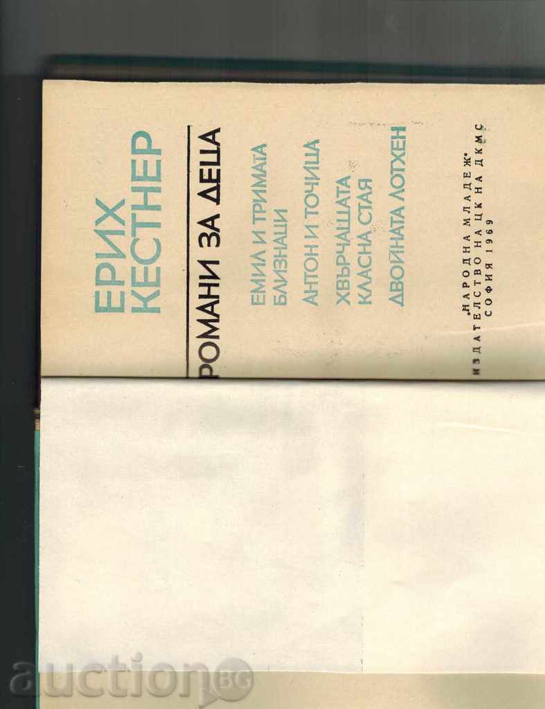 Auction  ROMANI FOR CHILDREN - ERIH KESTNER 1969