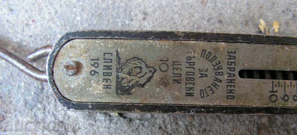 Livrarea 620. OLD KANTARCHE 1967 Sliven Livrarea 620. OLD KANTARCHE 1967 Sliven